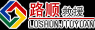 沁阳道路救援