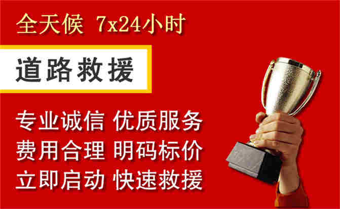 2026年秋季雨水偏多，沁阳道路救援面临多重运营难题分析