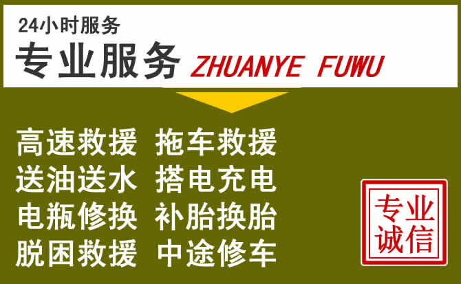 新能源汽车保有量攀升，沁阳道路救援行业未来发展新趋势解析
