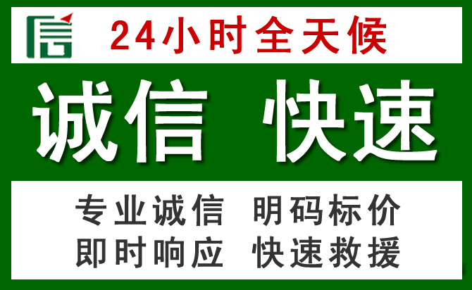 沁阳道路救援 沁阳汽车救援