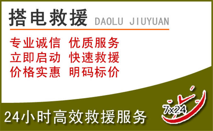 沁阳汽车道路救援